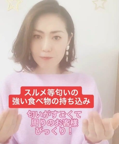 匂いの強い食べ物の持ち込みは迷惑かも