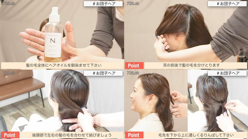 ハーフアップにして「くるりんぱ」