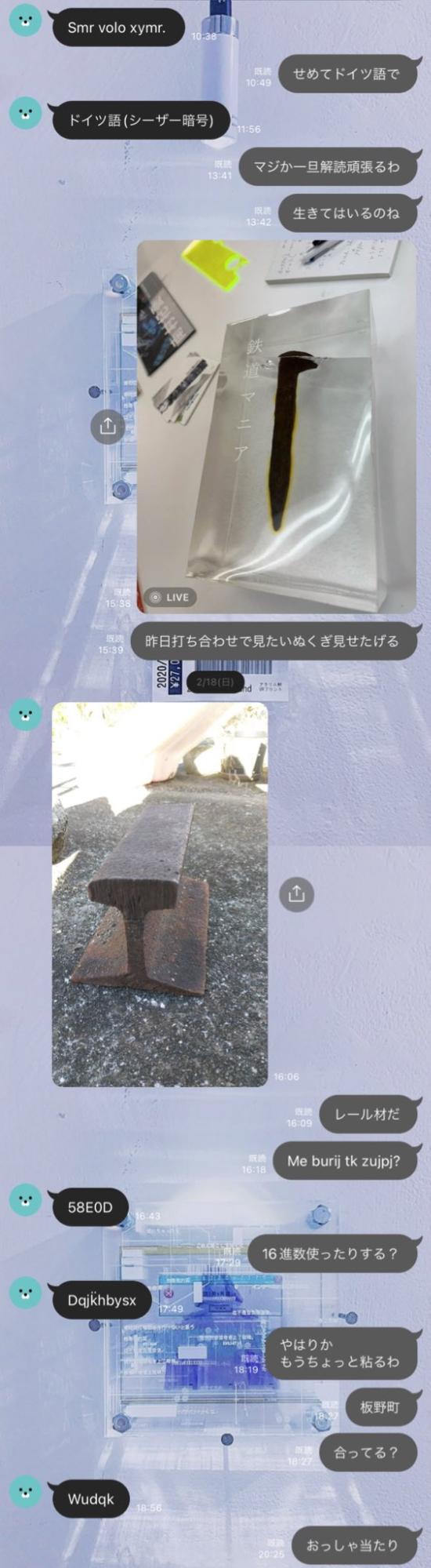 LINEのトーク画面