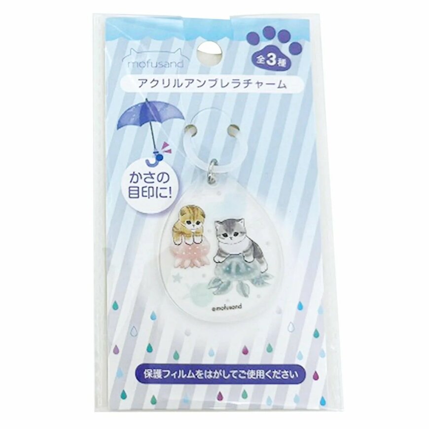 ワッツ公式　mofusand モフサンド アクリルアンブレラチャームの画像