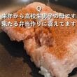 野球部所属の高校生の息子さんへ送る愛情弁当は…「タコライス」！食欲そそる見た目に注目
