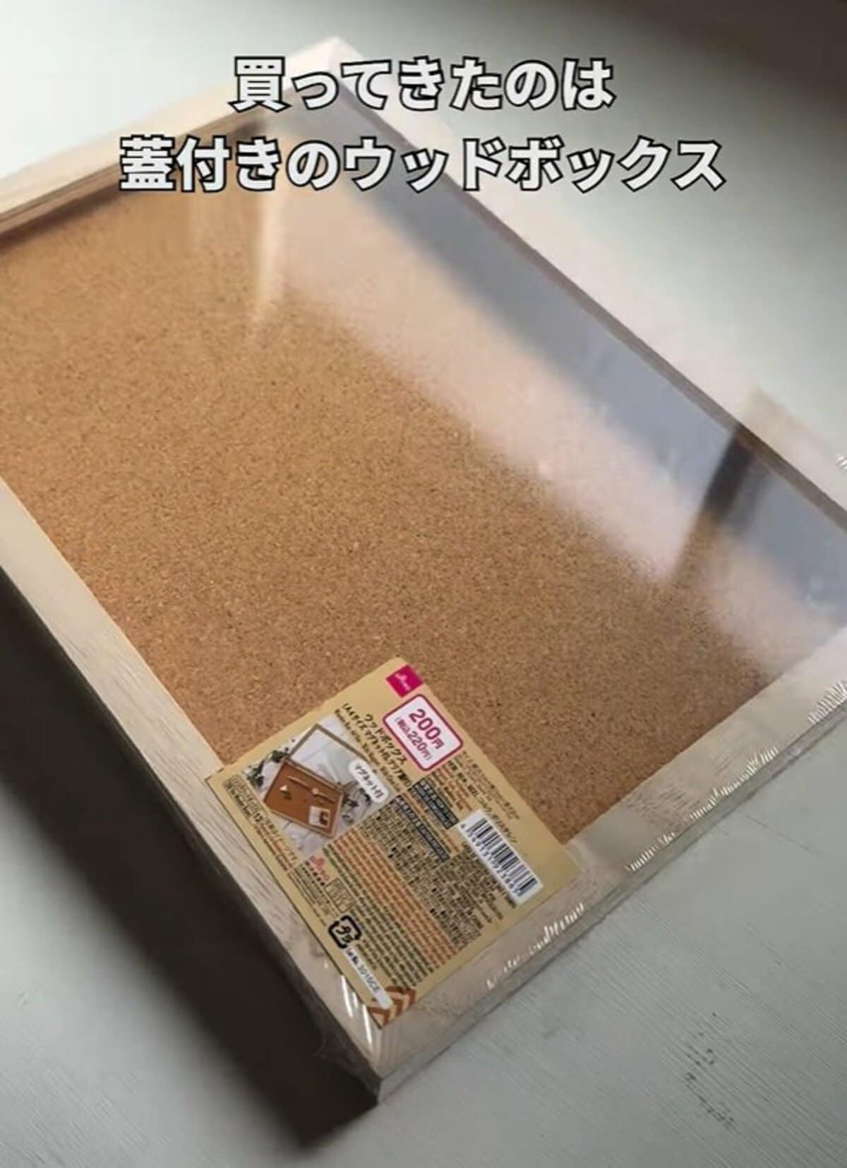 子ども「トレーディングカードを壁に飾りたい！」→パパがダイソーの 