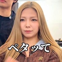 「めっちゃ可愛い」ペタッとなる髪に悩むロング女性のヘアカット。カーテンバングとレイヤーでやわらかなウェーブにした変化と仕上がり