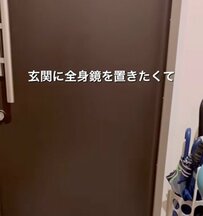 玄関にセリアのウォールミラーを壁に貼るだけで全身鏡が完成？実用的なDIYが話題！場所を取らずにお出かけ前の身だしなみ確認ができる100均活用法