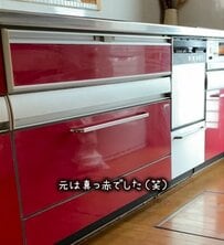 「とても素敵です」築20年建売住宅の〈赤いキッチン扉〉→貼るだけ簡単DIYで〈おしゃれな木目調〉に大変身！