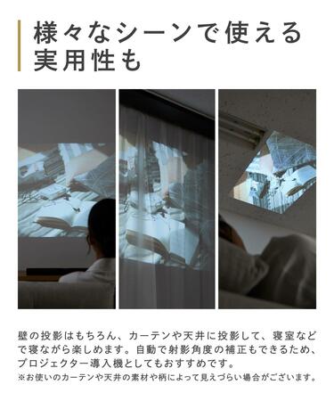 3COINSに「プロジェクター」が登場！Android11搭載でオンライン動画を