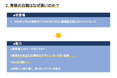 遊戯王】「ブルーアイズ・ホワイト・ドラゴン」の相場は高額？ 高く売れるカードの種類 価値があるカードと価値のないカードの差が大きい 最大価格は数百万？  | 4ページ目 | LIMO | くらしとお金の経済メディア