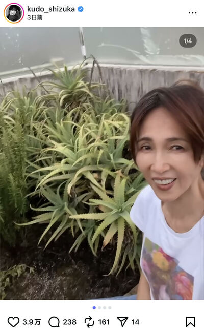 工藤静香のInstagram投稿