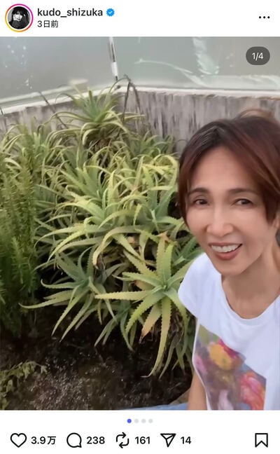 工藤静香のInstagram投稿