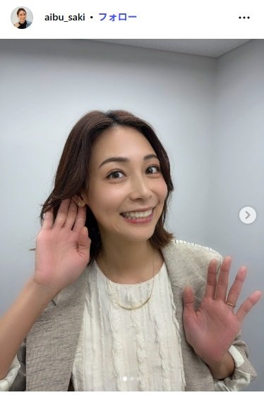相武紗季のInstagram投稿