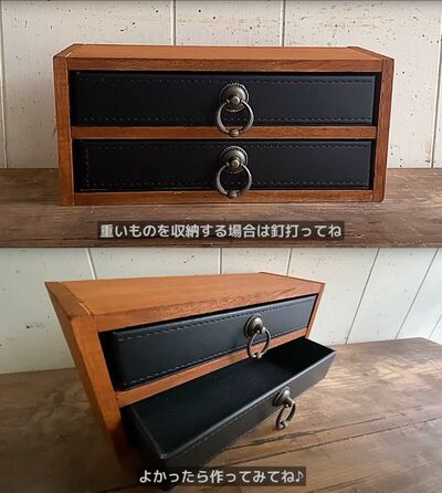 セリアの商品を使ったDIY