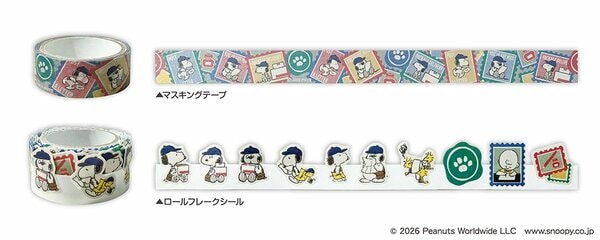 スヌーピーたちがさまざまな表情でデザインされたマステセット