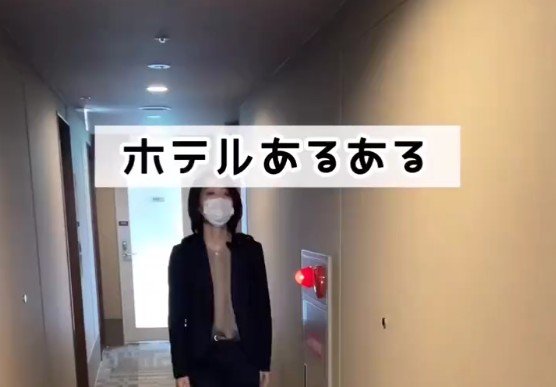 ホテルに行く前にコンビニで食料を買い込んだけど…予想外の展開に「この前やりました」「よくわかるこれ」