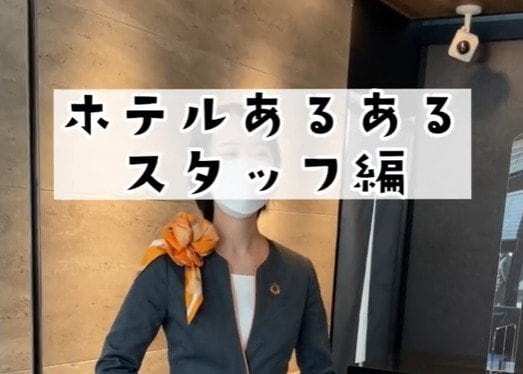 ホテルスタッフのあるある？信号待ちをしている時の意外な姿に「とてもキレイ」「思わず見ちゃう」と反響
