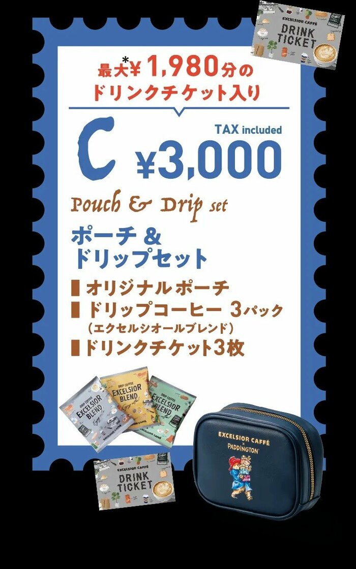気軽にエクセシオールの福袋を楽しみたい方におすすめ