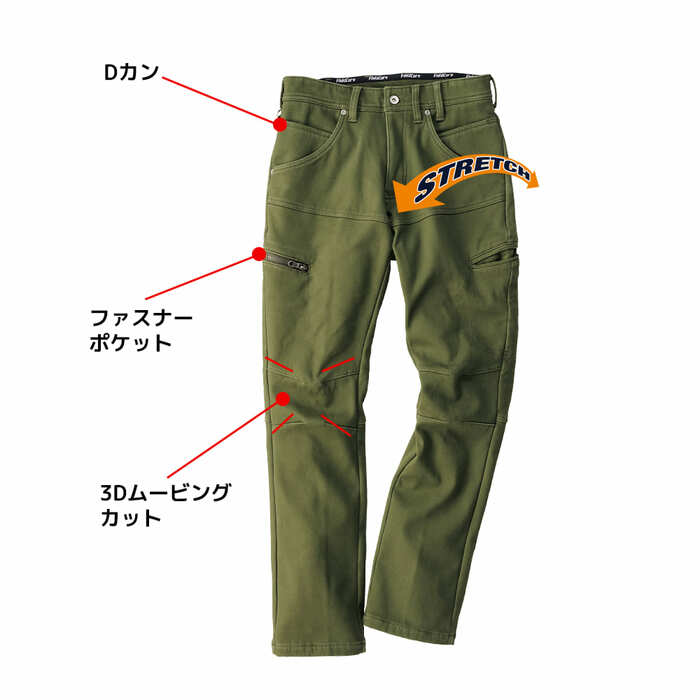 動きやすさに特化したパンツ