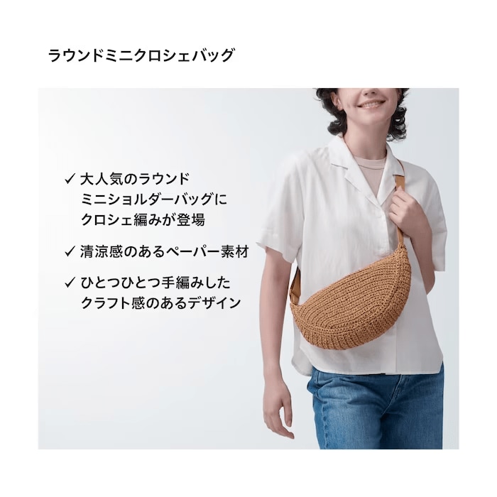 軽さと丈夫さを併せ持つペーパー素材を使用し1つ1つ丁寧に手編みで作っているので、クラフト感のある仕上がりに。