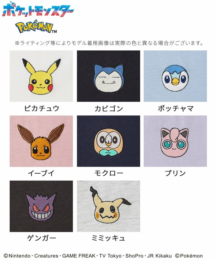 ハニーズ公式 ポケモン/ゆるTシャツ