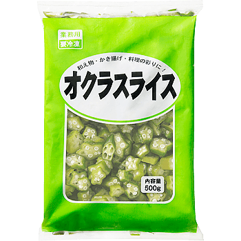 オクラスライス
