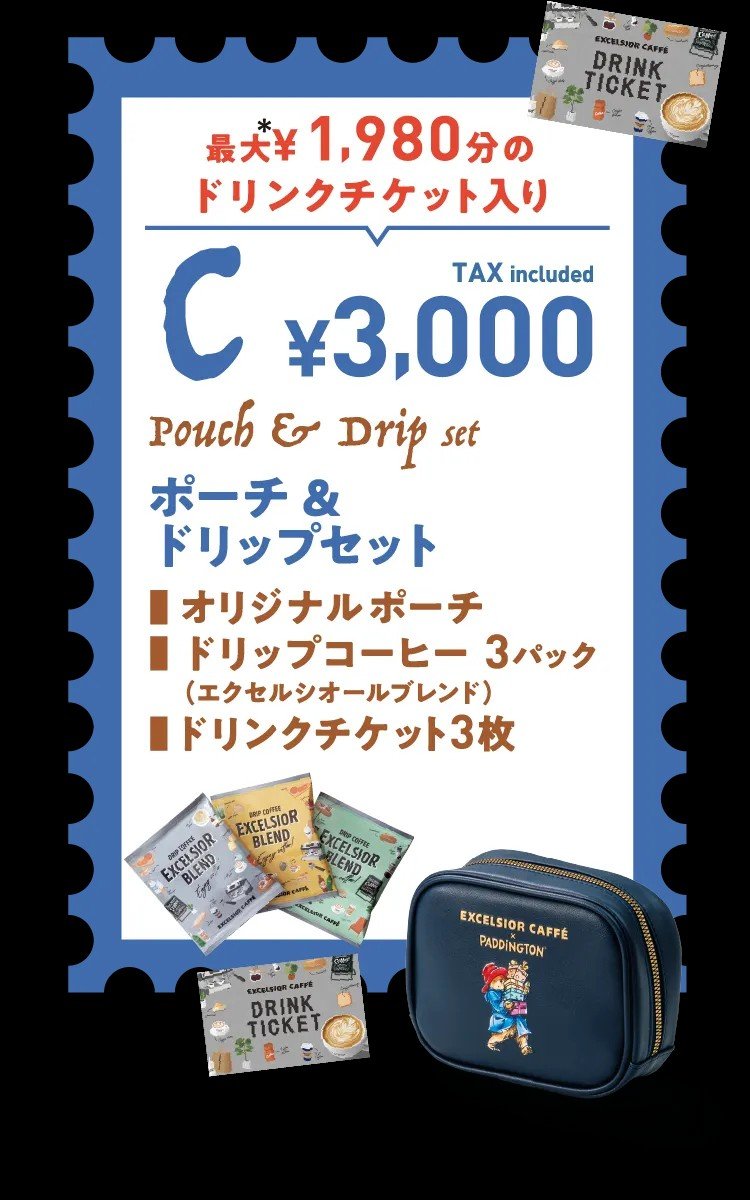 画像出所：エクセルシオール カフェ公式サイト