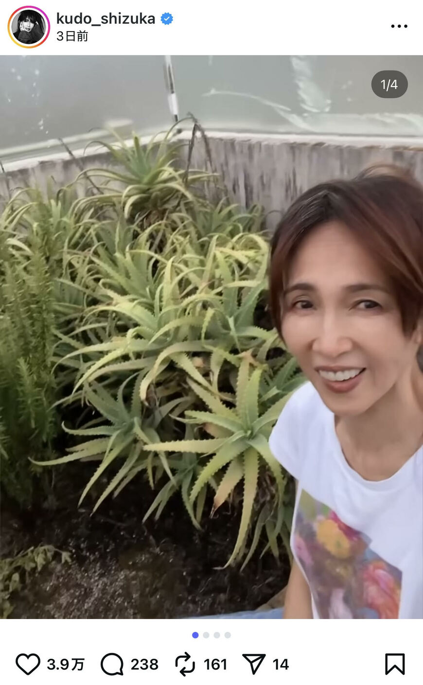 出所：工藤静香のInstagram（＠kudo_shizuka）参照日：2025年8月18日