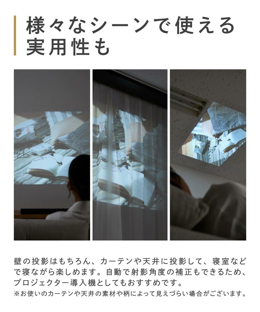 出所：パルグループ公式ファッション通販サイト 3COINS プロジェクター