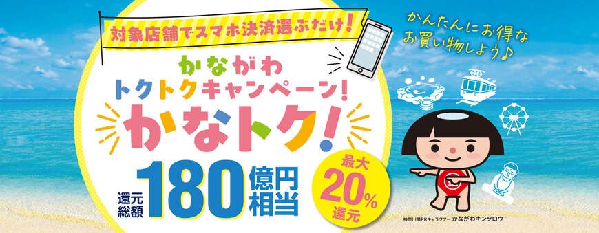 出所：神奈川県