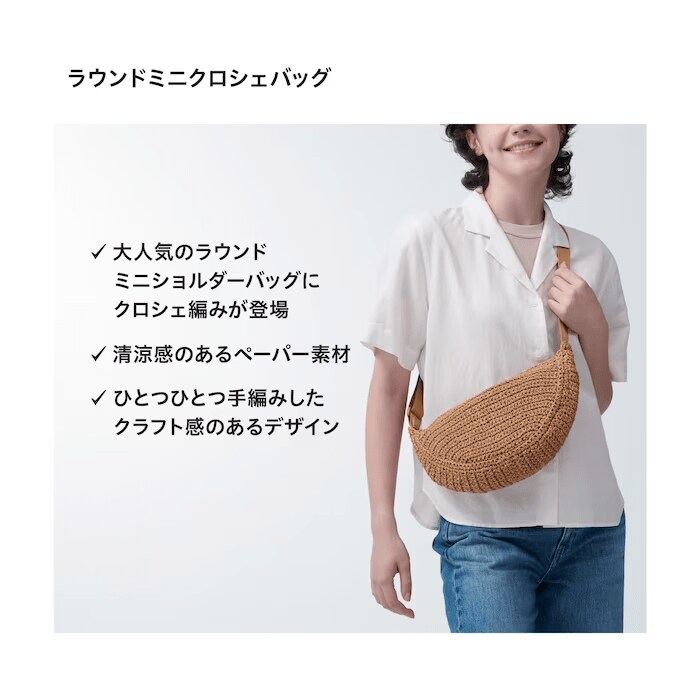 画像出典：ユニクロ公式