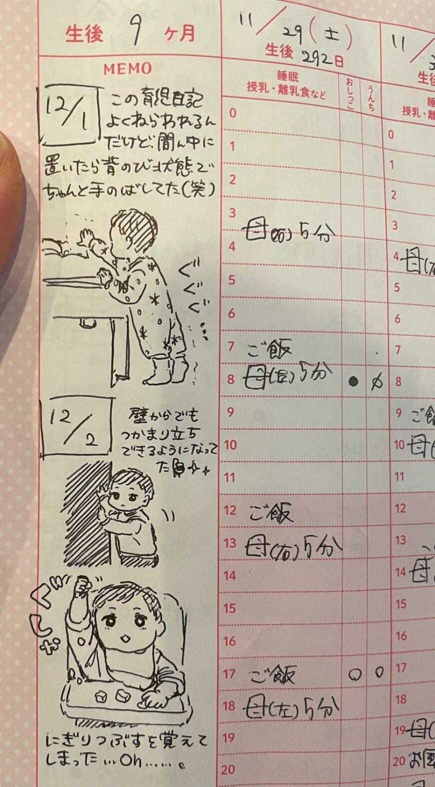 出所：@memecoco_a