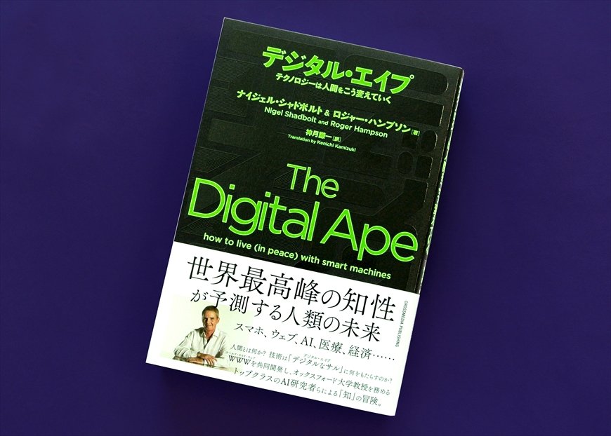 シャドボルト氏の著書（画像をクリックするとAmazonのページにジャンプします）