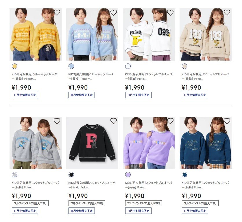 出所：GU公式オンラインストア Pokémonレディース メンズ キッズ（子供服）