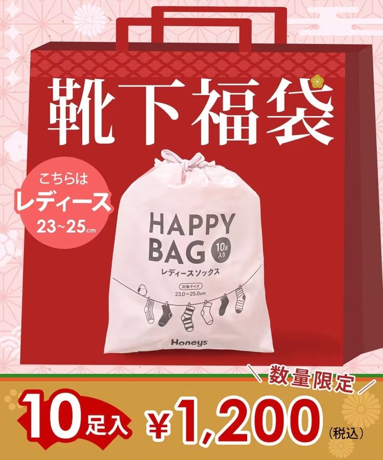 画像出所：ハニーズ公式オンラインショップ 