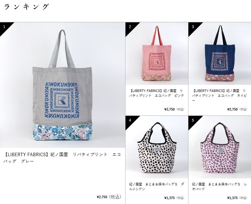 画像出所：紀ノ国屋公式オンラインストア