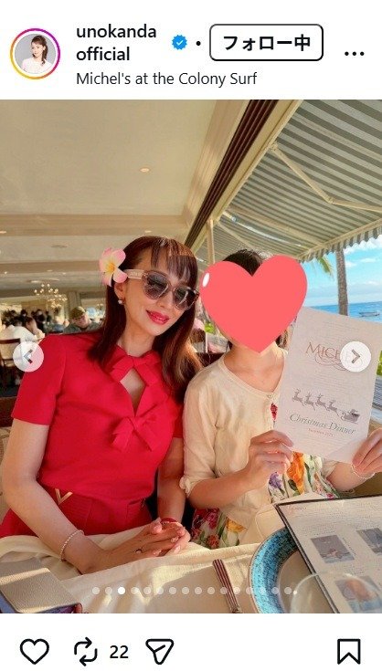 出所：神田うののInstagram（＠unokandaofficial） 参照日：2025年12月29日