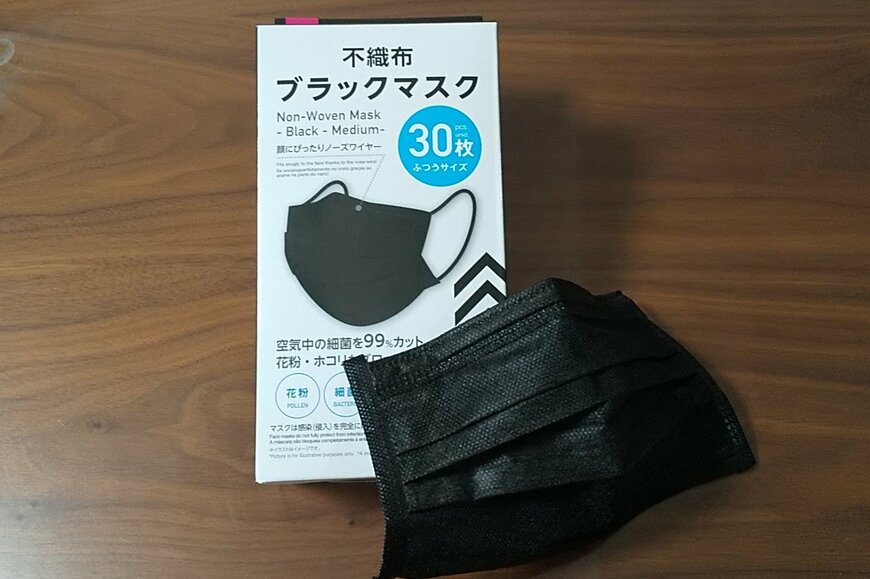 【ダイソー】30枚110円「不織布ブラックマスク」在庫復活！お洒落、高コスパで話題