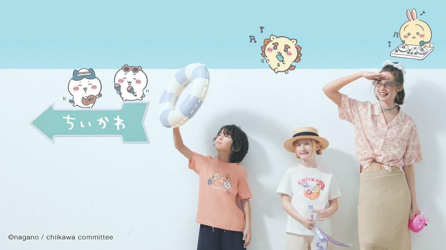 ちいかわとのコラボレーションアイテム第4弾を発売