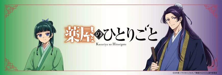 イオン株式会社
