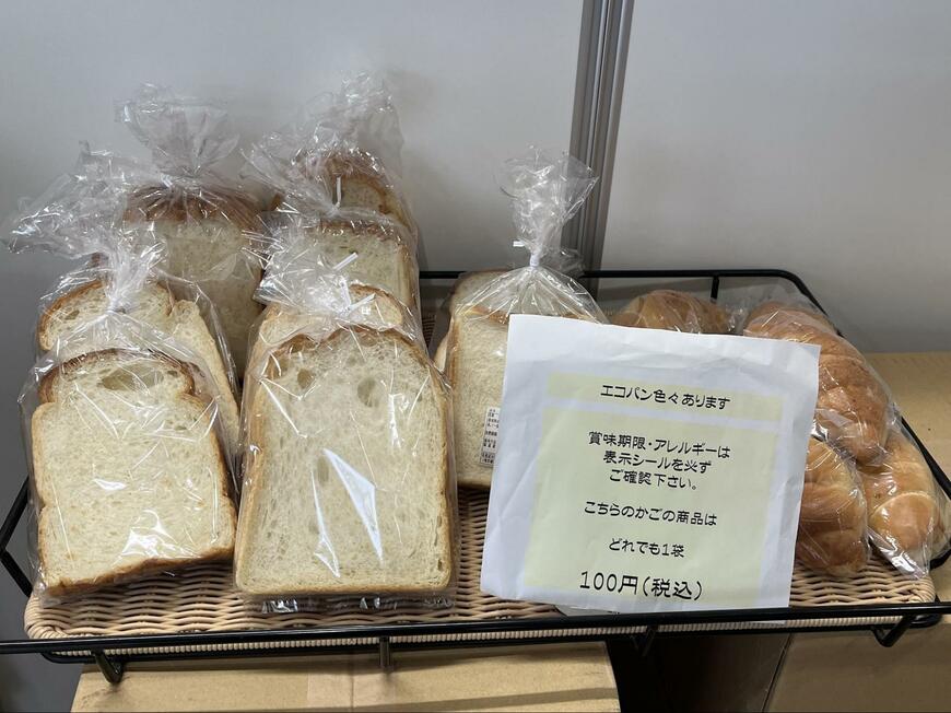 100円で販売されているパン