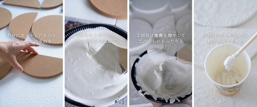 ダイソーの商品を使ったDIY