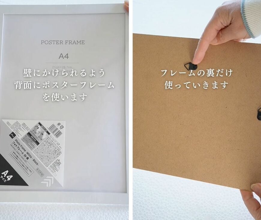 ダイソーの商品を使ったDIY