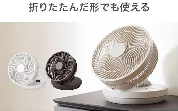 ニトリ、折りたためるコードレス扇風機商品画像