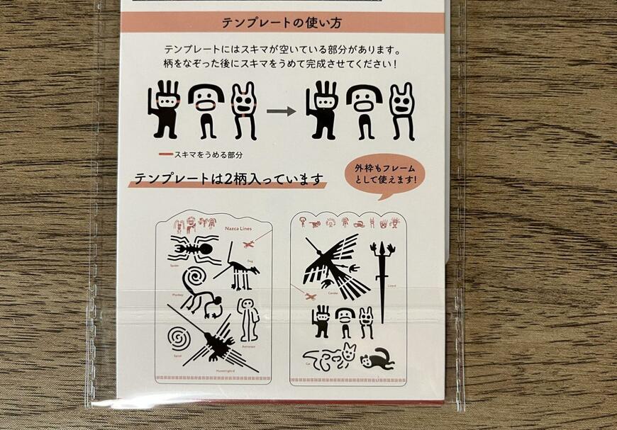 セリア、ミニデザインテンプレート 2枚 エジプト＆ナスカ柄商品画像