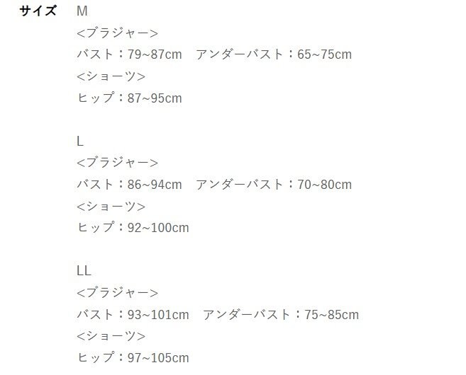 しまむら、SEASON REASON ノンワイヤーブラジャー＋ショーツ3組セット【福袋】画像