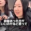 前髪の生えグセに悩む女性→似合わせカットとメイクで大変身！「感動！」「初めて『おー』って声出た」