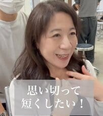 【大胆】50代女性「ゆらぎ世代のお悩みヘア」をバッサリ！エレガントな仕上がりに「仕事頑張れそうです」と大満足