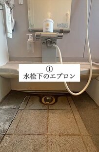 主婦が年末大掃除に挑む…！〈築32年お風呂の頑固汚れ〉→〈すっきりピカピカ〉に大変身！