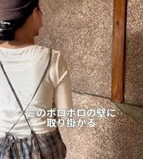築50年別荘の〈ボロボロの壁〉を女性一人で…ガリガリ剥がしてスッキリ空間に！「スッキリして気持ちいいです」の声