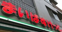 「まいばすけっと」が首都圏で最強スーパーマーケットと考える3つの理由