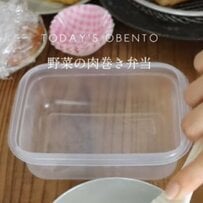 妻が作る【旦那弁当】詰め直して見栄え良き！〈肉巻き弁当〉が彩り豊かと話題