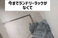 【ダイソーDIY】散らかる脱衣所がスッキリ激変！ダイソーの100均アイテムだけで作る「キャスター付きランドリーラック」が優秀すぎる…結束バンドで繋ぐだけで築24年の中古住宅が激変